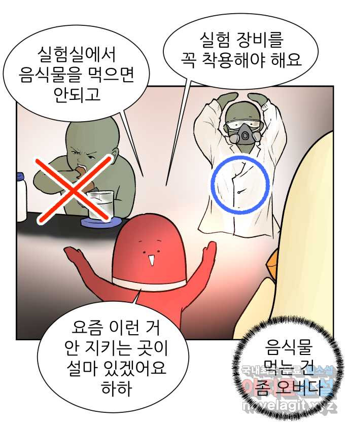 대학원 탈출일지 43화-교육(1) - 웹툰 이미지 17