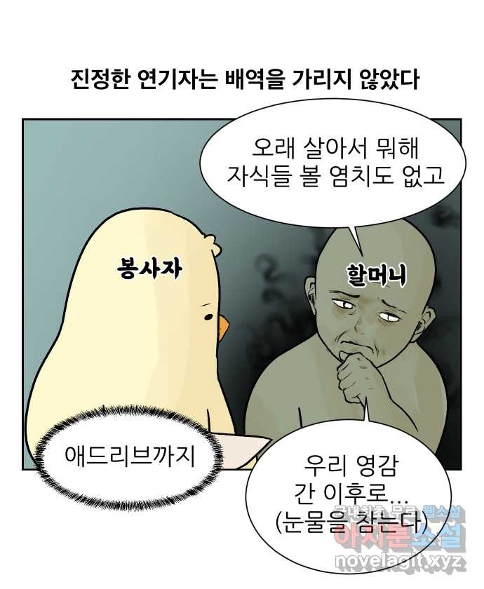 대학원 탈출일지 44화-교육(2) - 웹툰 이미지 17