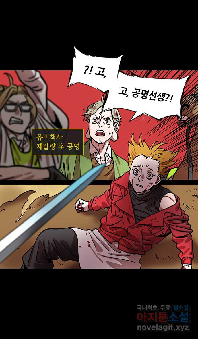 삼국지톡 입촉_11.형남정벌 (3) 유혹당하는 조자룡 - 웹툰 이미지 10