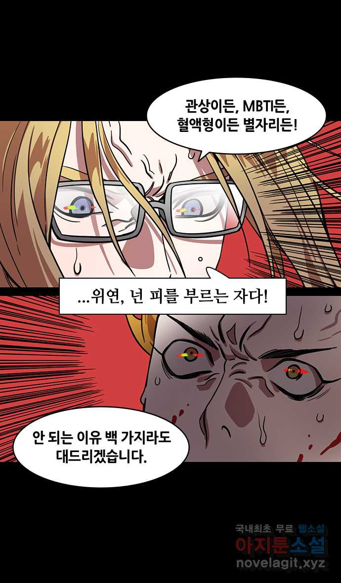 삼국지톡 입촉_11.형남정벌 (3) 유혹당하는 조자룡 - 웹툰 이미지 15