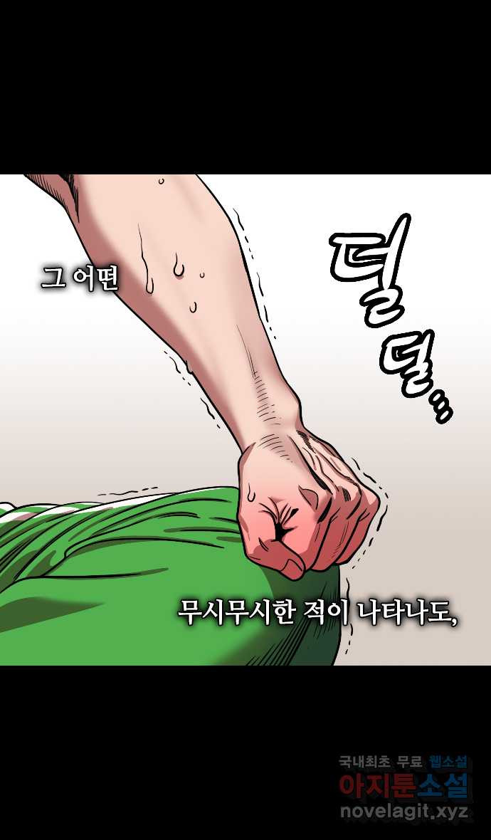 삼국지톡 입촉_11.형남정벌 (3) 유혹당하는 조자룡 - 웹툰 이미지 28