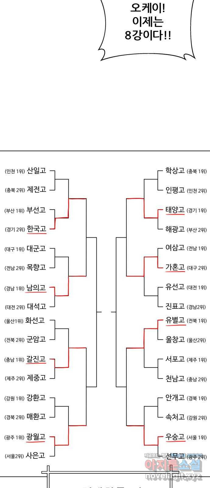 빅맨 98화 - 웹툰 이미지 12