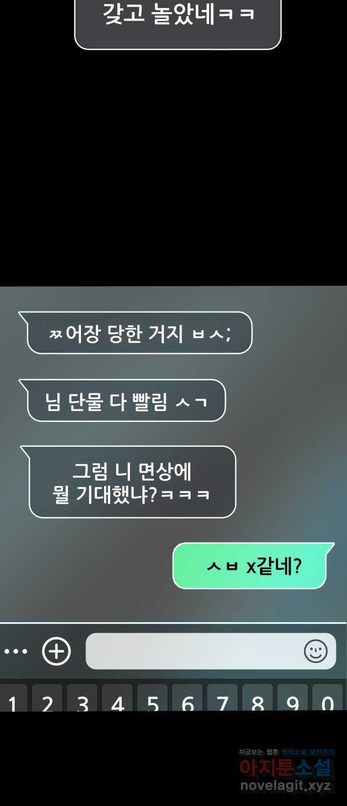 사공은주 11화) 설마 했는데 - 웹툰 이미지 47