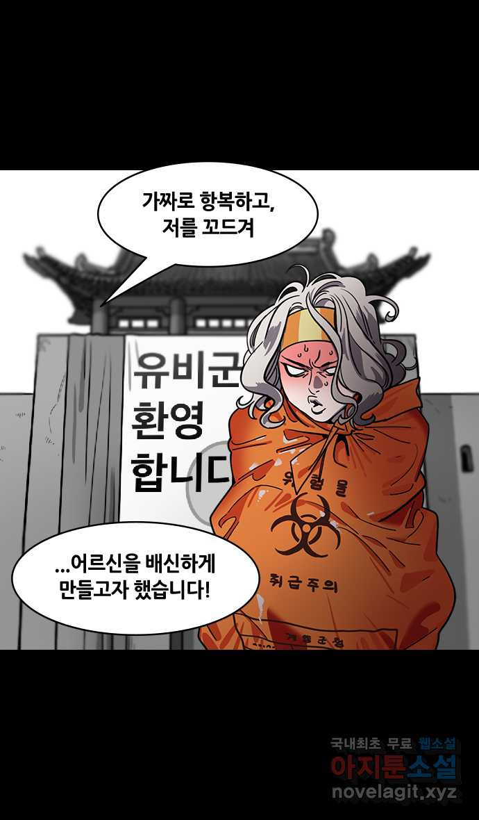 삼국지톡 입촉_12.돌아온 조조 - 웹툰 이미지 13