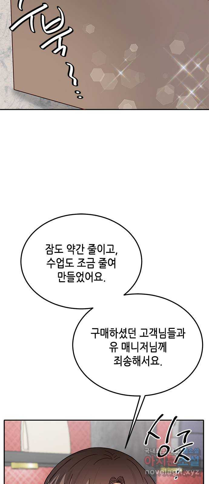 열녀박씨 계약결혼뎐 79화 - 웹툰 이미지 14