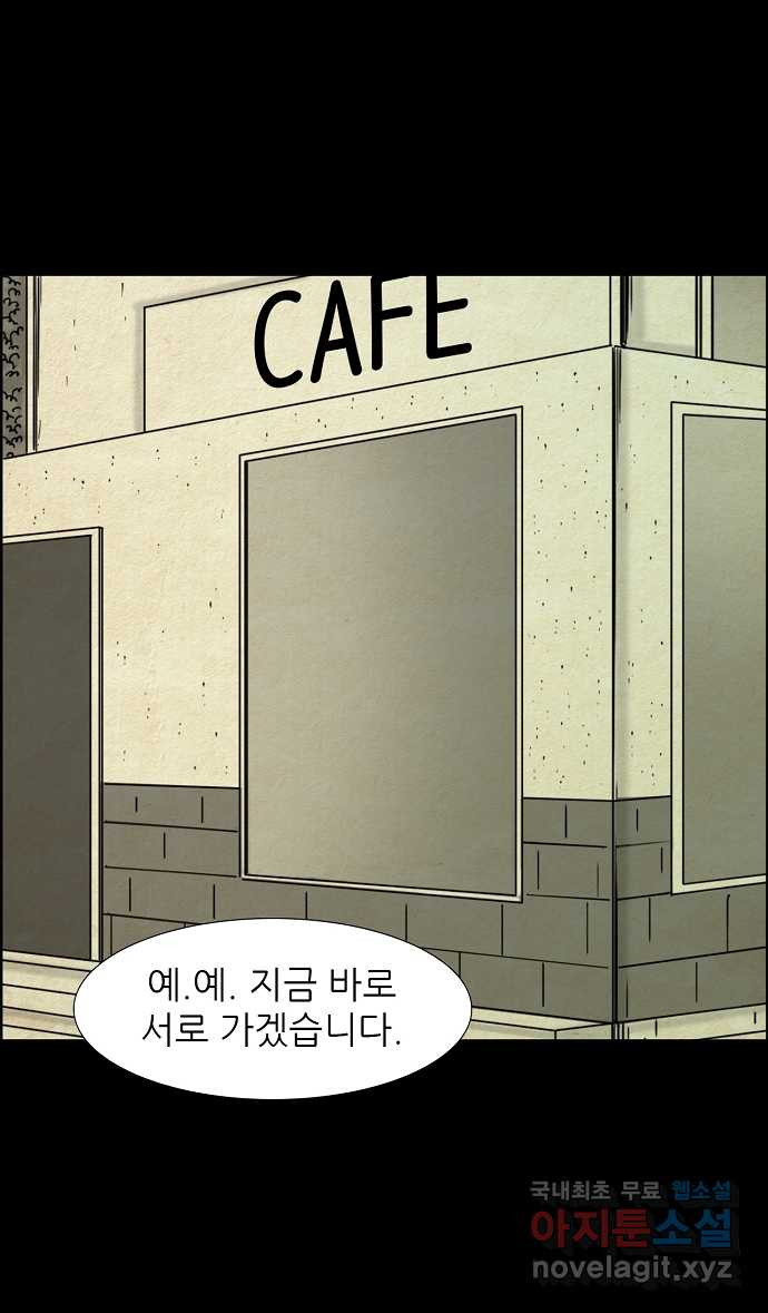 악몽의 형상 33화 - 웹툰 이미지 1