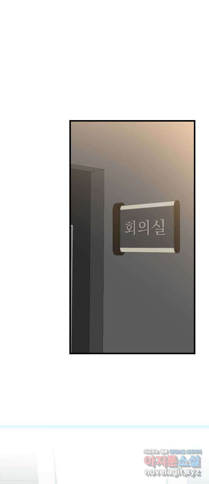 이븐 모어 39화 - 웹툰 이미지 1