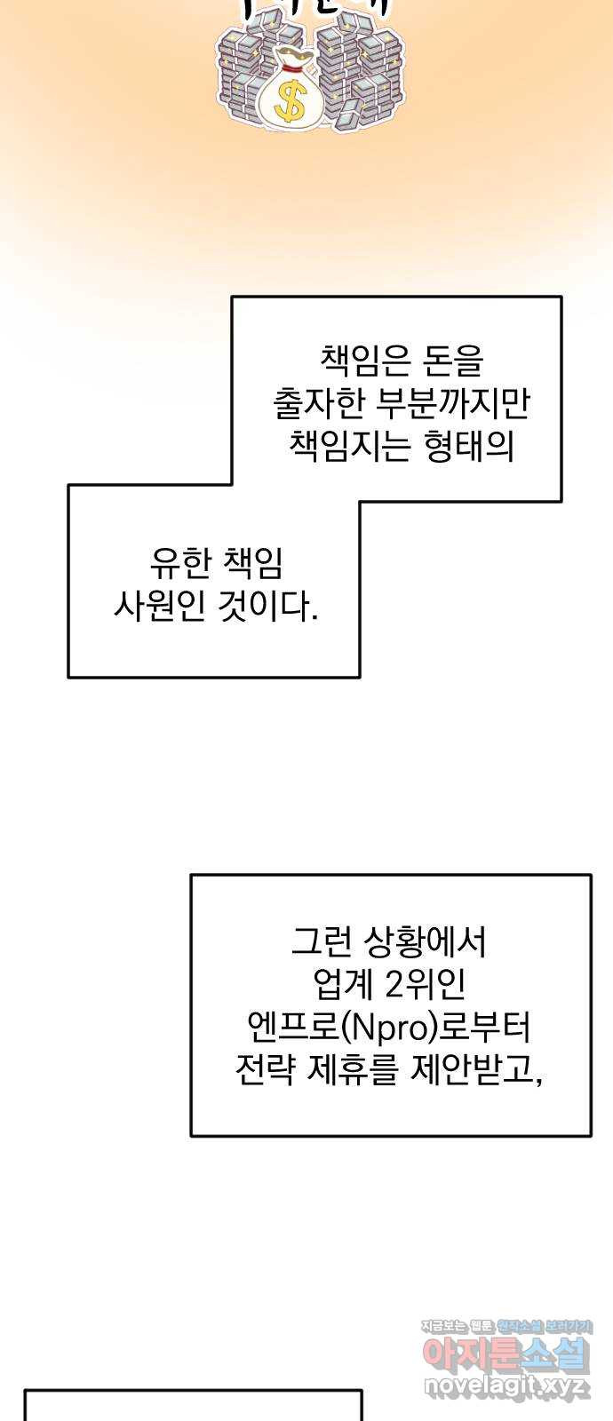 이븐 모어 39화 - 웹툰 이미지 5