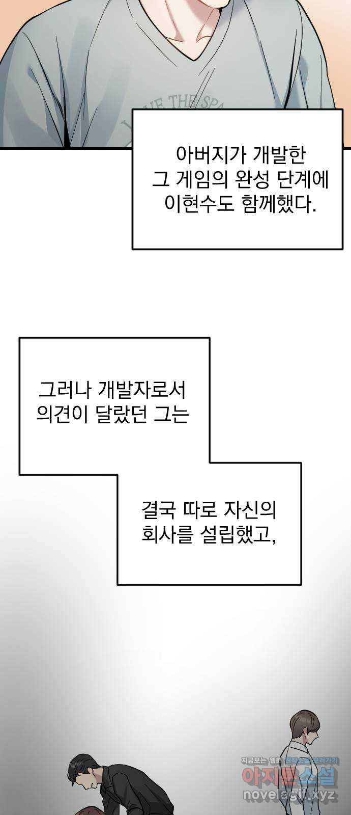 이븐 모어 39화 - 웹툰 이미지 9