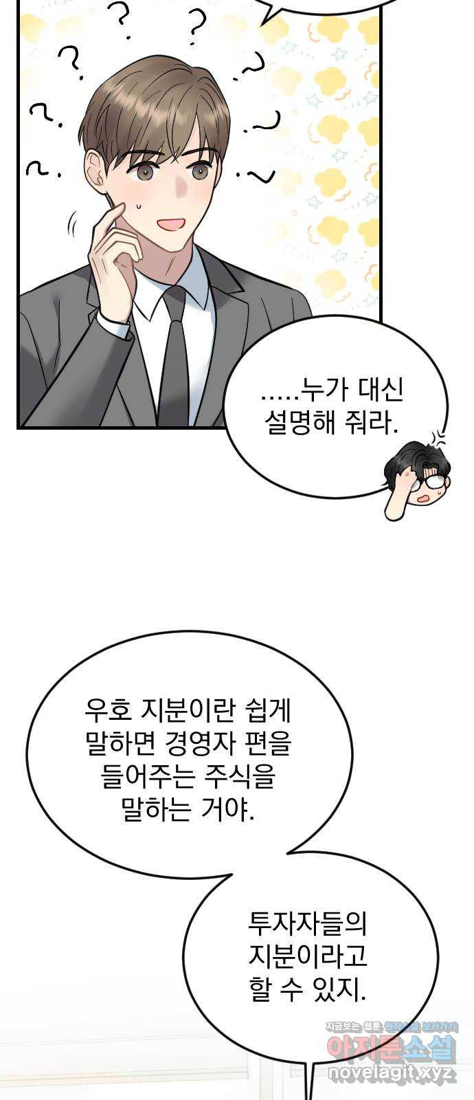 이븐 모어 39화 - 웹툰 이미지 19