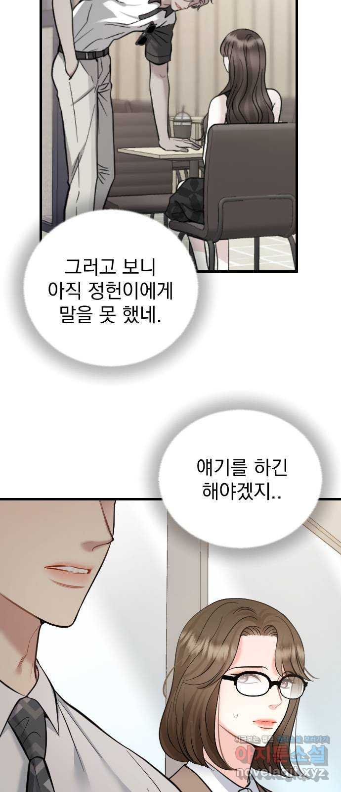 이븐 모어 39화 - 웹툰 이미지 24