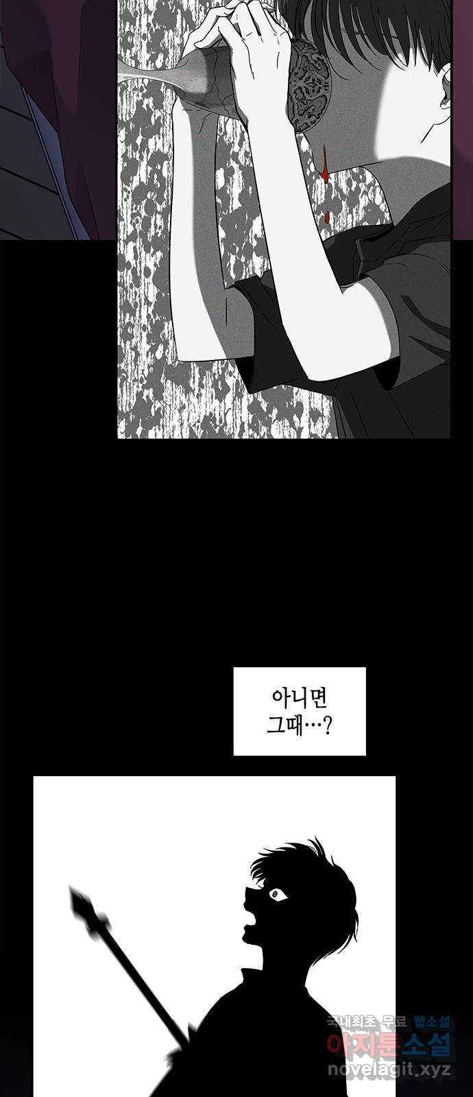 올가미(네이버) 136화 - 웹툰 이미지 68