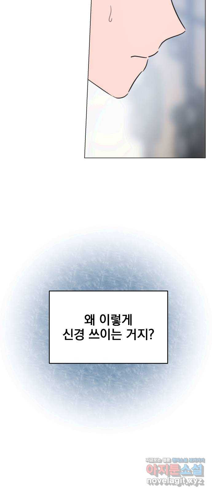 찐:종합게임동아리 68화 - 웹툰 이미지 3