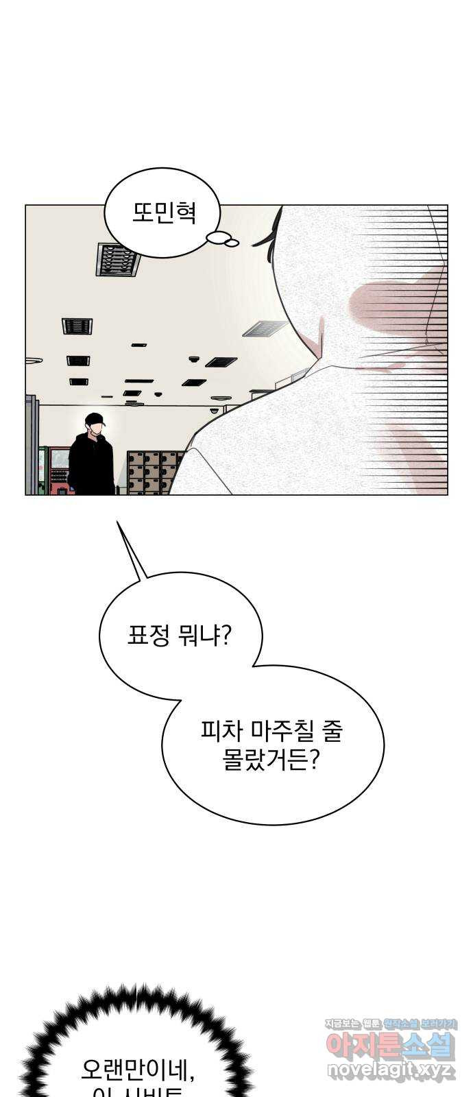 찐:종합게임동아리 68화 - 웹툰 이미지 10