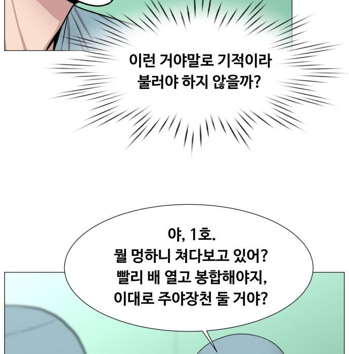 중증외상센터 : 골든 아워 2부 65화(130) - 웹툰 이미지 32