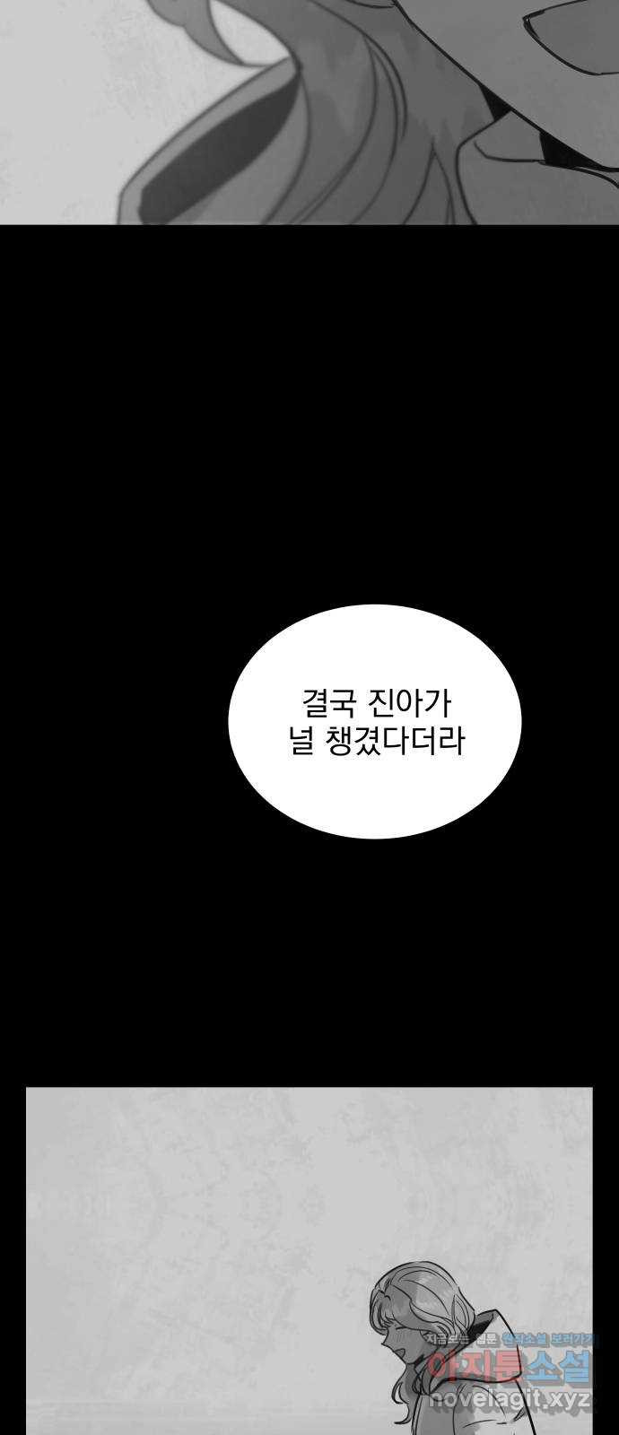 찐:종합게임동아리 68화 - 웹툰 이미지 29