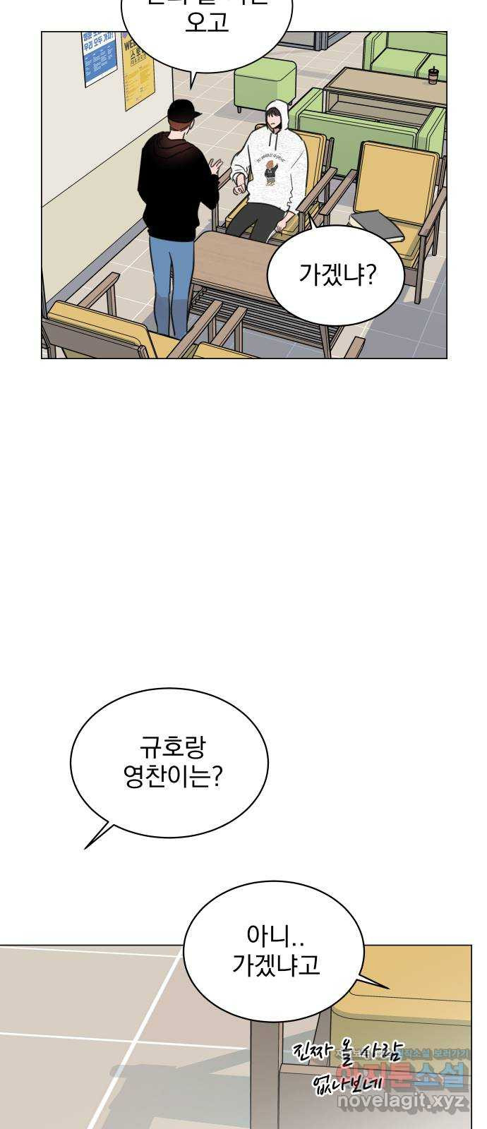 찐:종합게임동아리 68화 - 웹툰 이미지 38