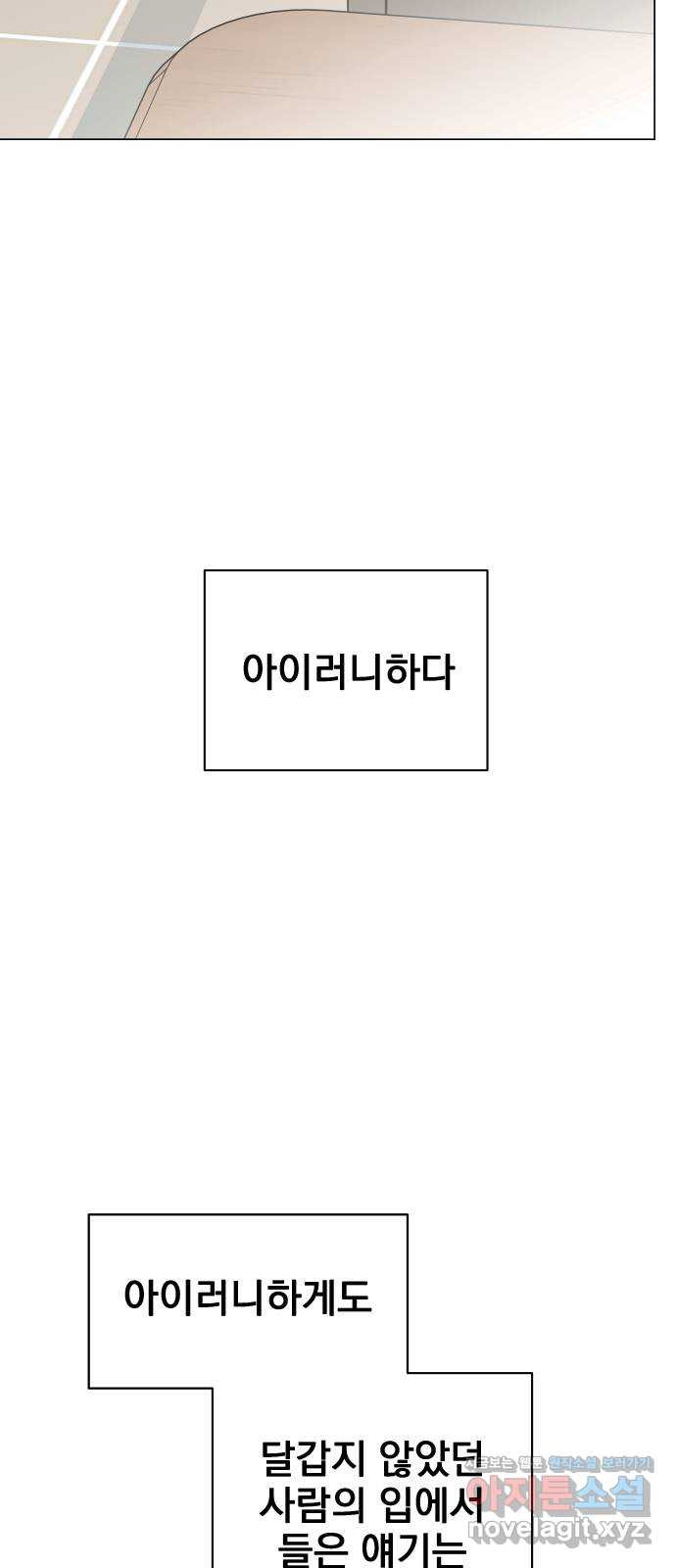 찐:종합게임동아리 68화 - 웹툰 이미지 39