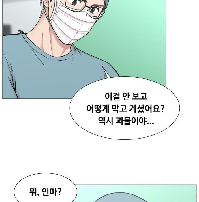 중증외상센터 : 골든 아워 2부 65화(130) - 웹툰 이미지 50