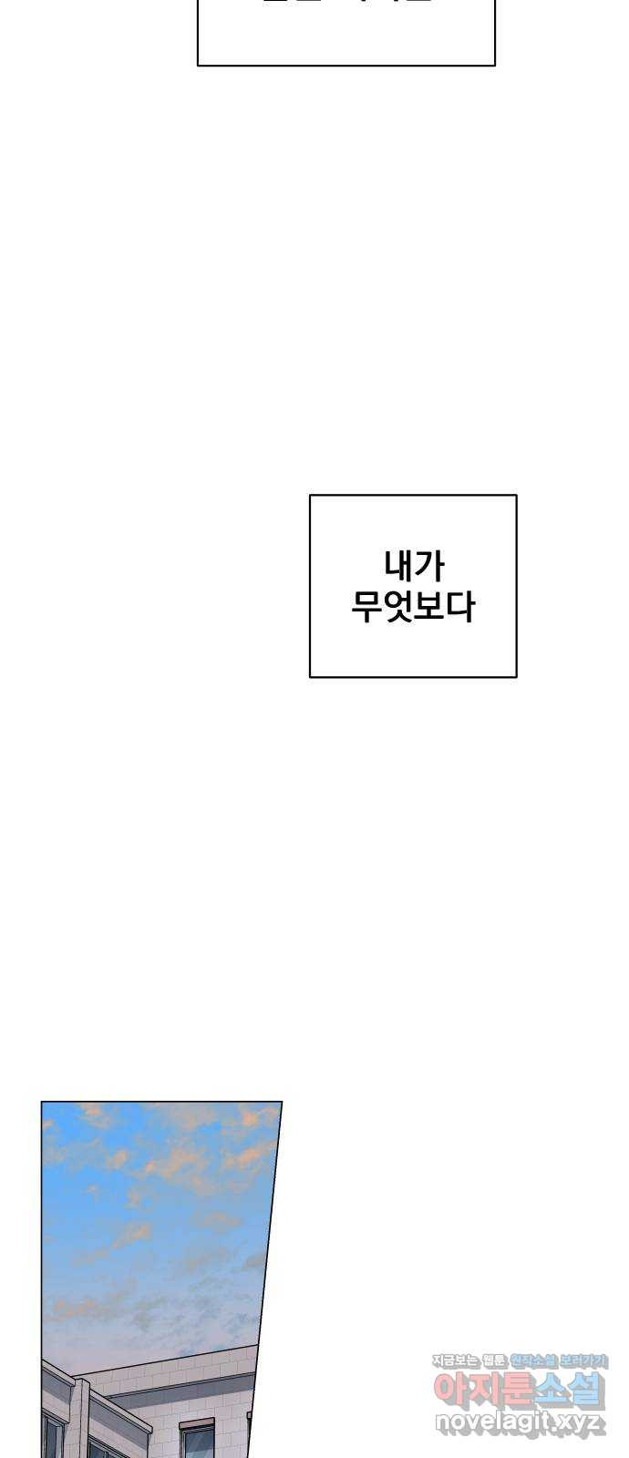 찐:종합게임동아리 68화 - 웹툰 이미지 40