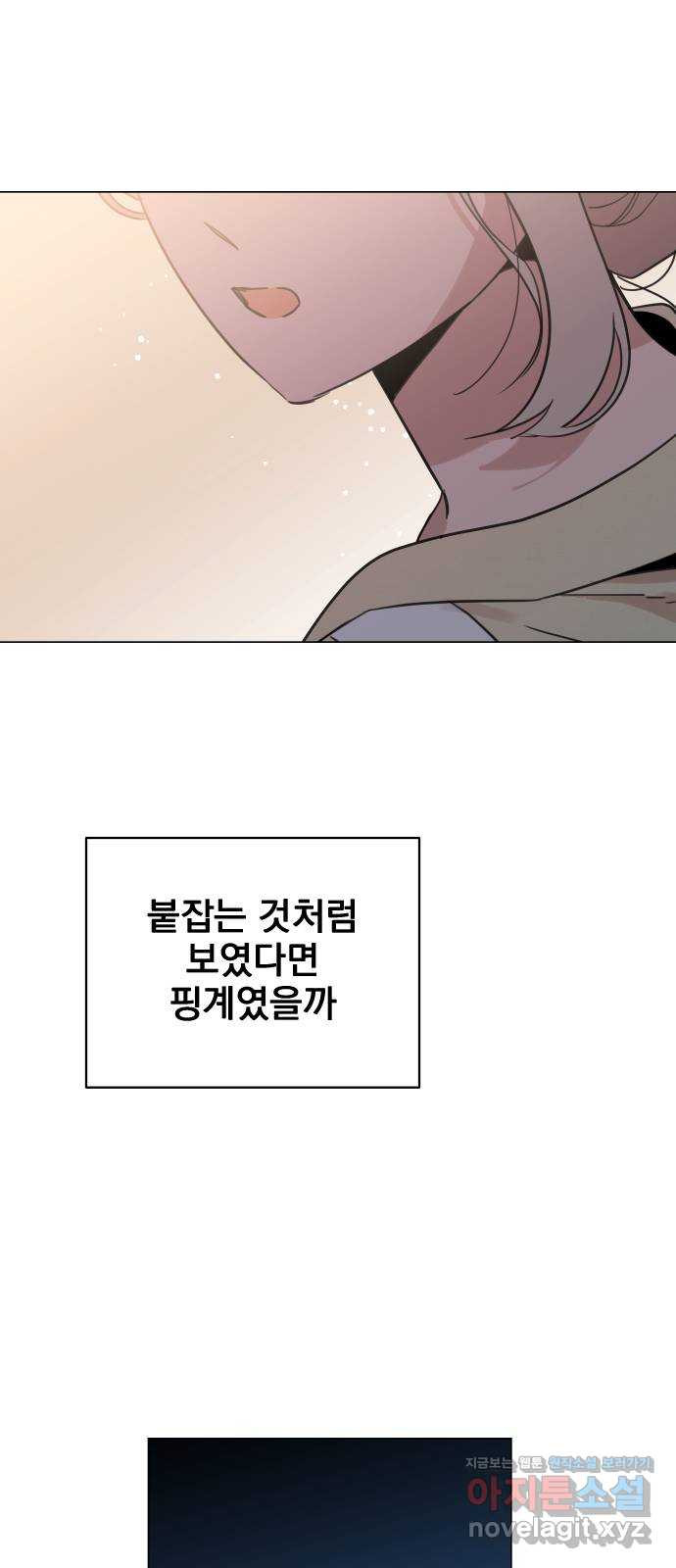 찐:종합게임동아리 68화 - 웹툰 이미지 55