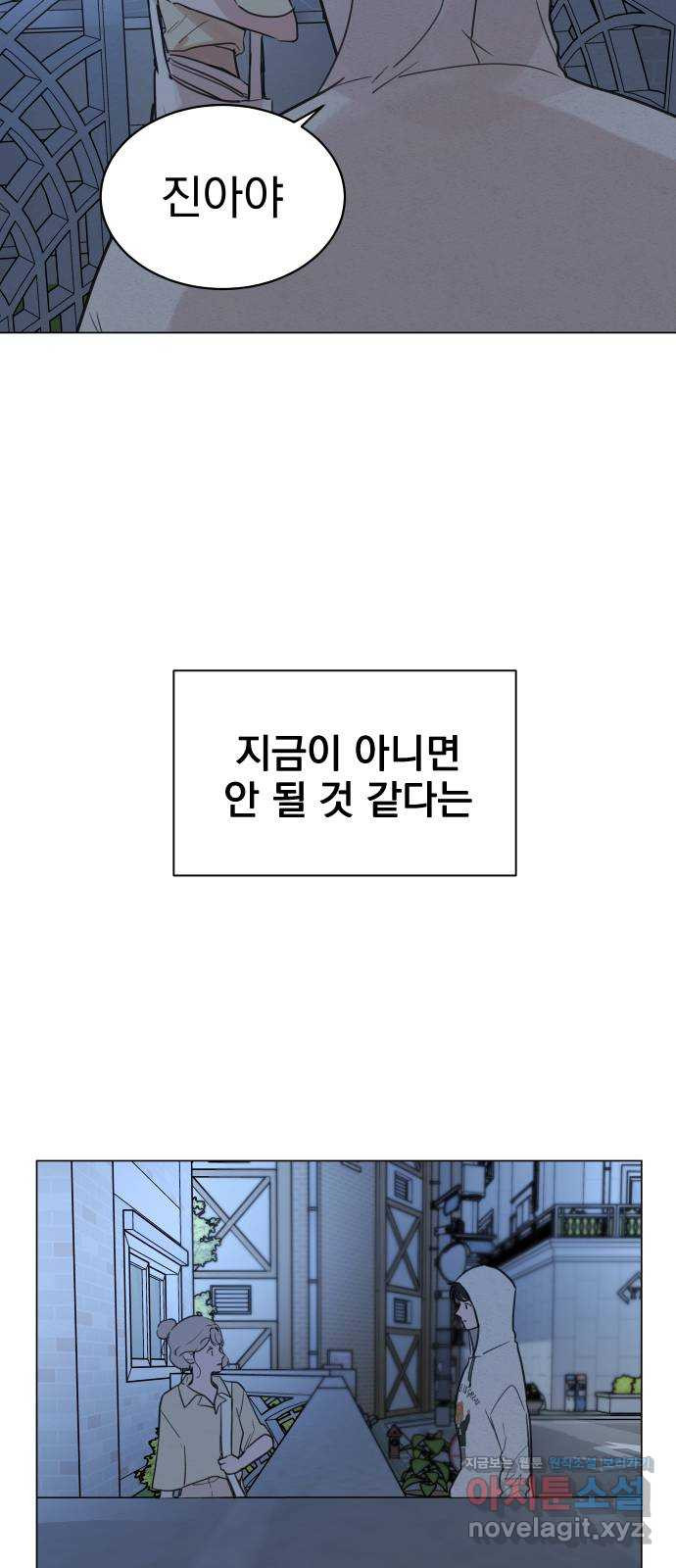 찐:종합게임동아리 68화 - 웹툰 이미지 57