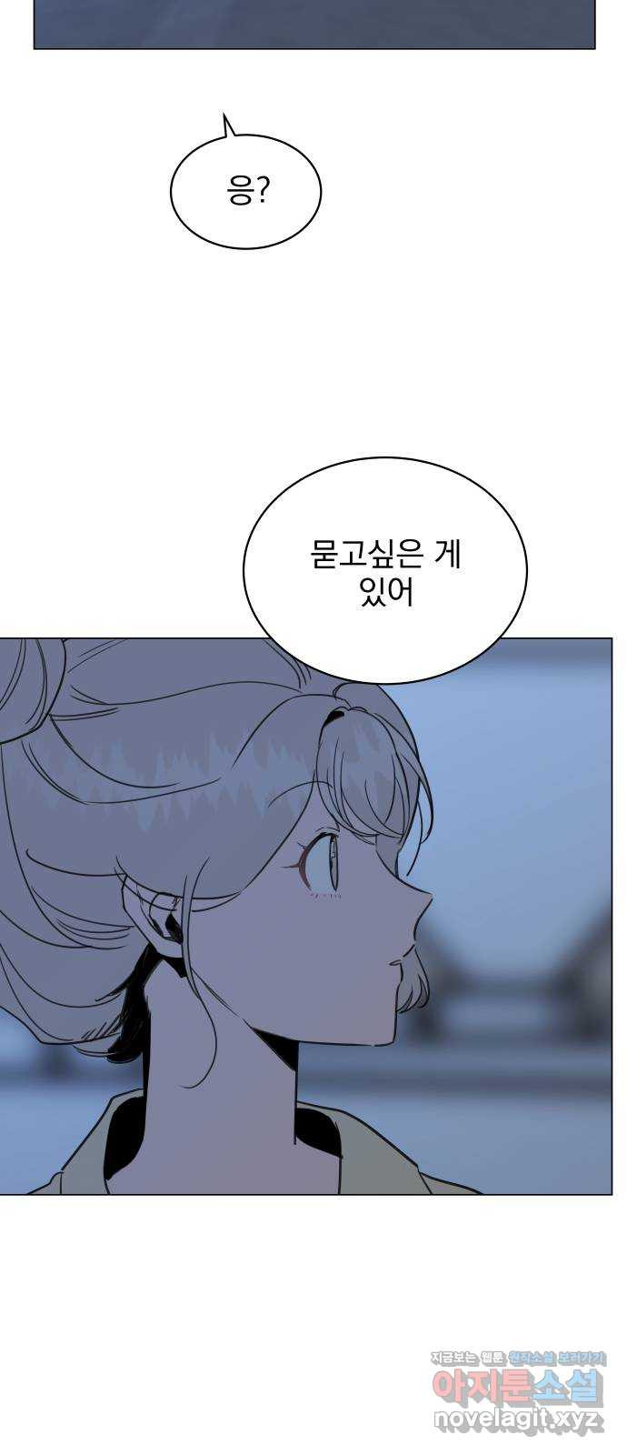 찐:종합게임동아리 68화 - 웹툰 이미지 58