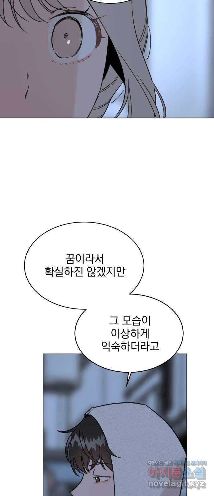 찐:종합게임동아리 68화 - 웹툰 이미지 62