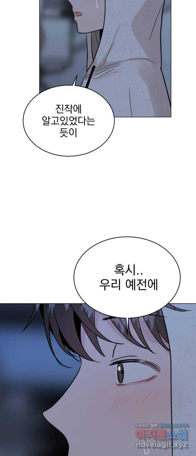 찐:종합게임동아리 68화 - 웹툰 이미지 63