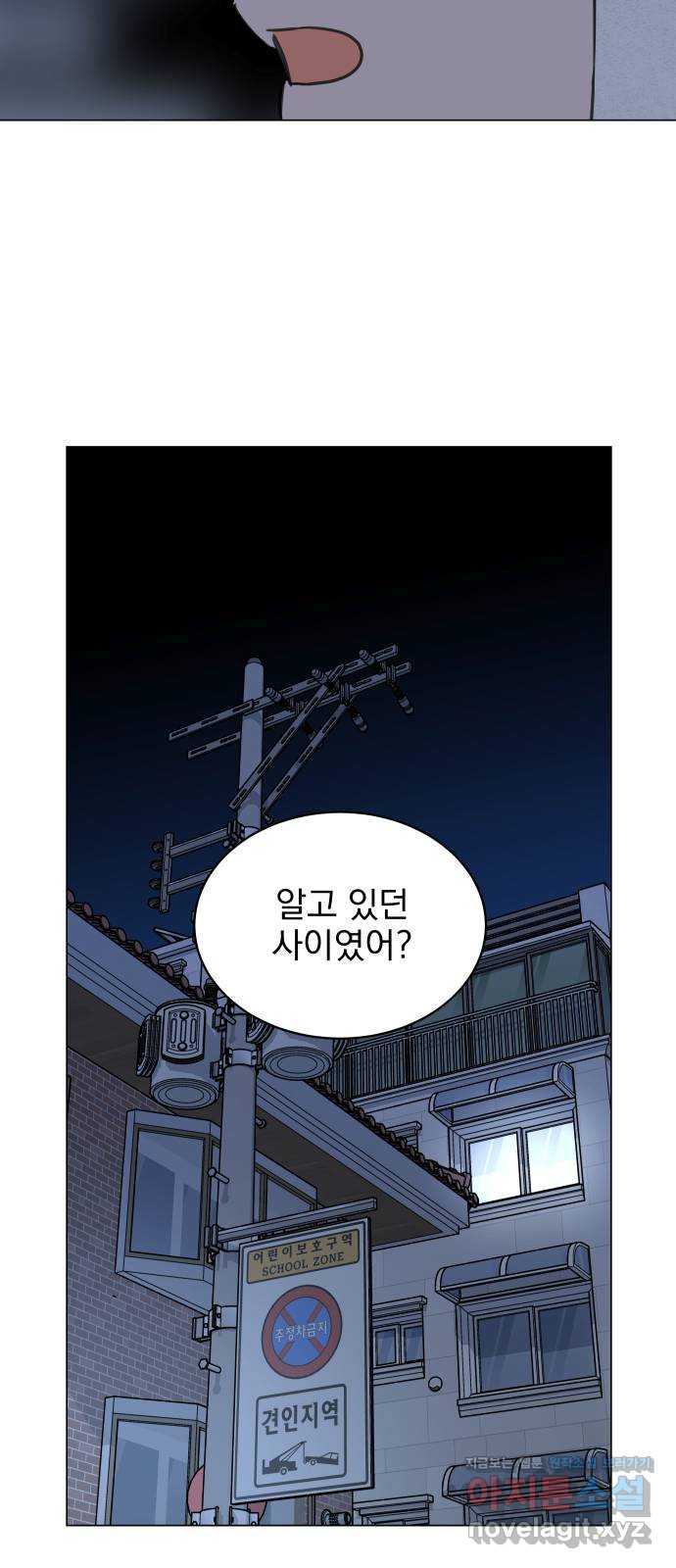 찐:종합게임동아리 68화 - 웹툰 이미지 64