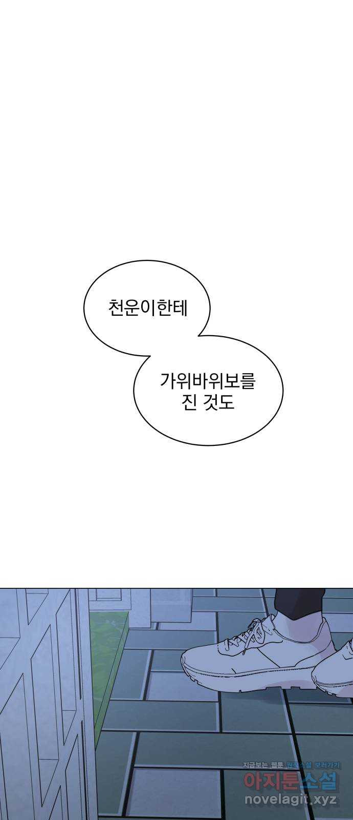 찐:종합게임동아리 68화 - 웹툰 이미지 65