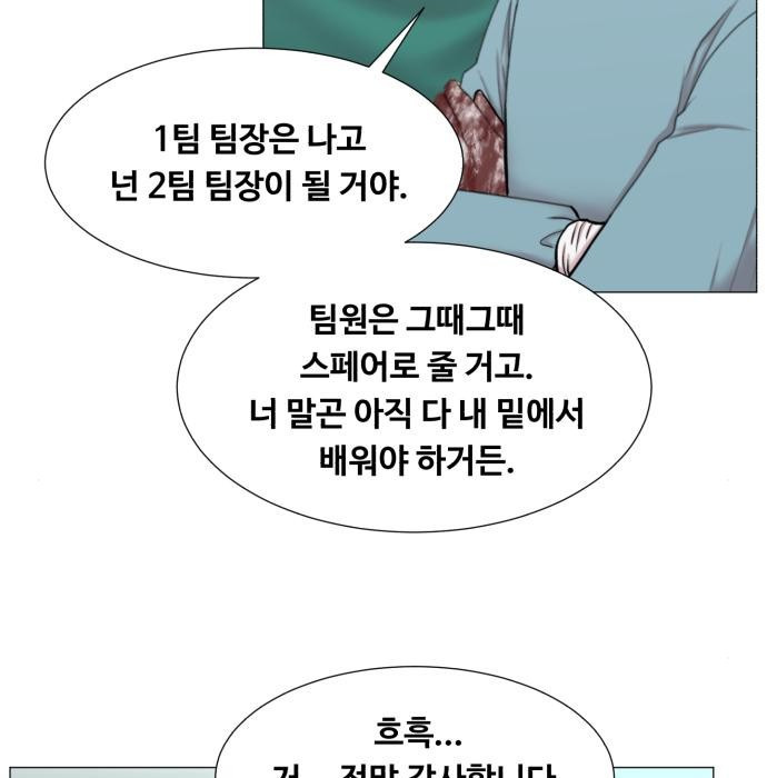 중증외상센터 : 골든 아워 2부 65화(130) - 웹툰 이미지 84