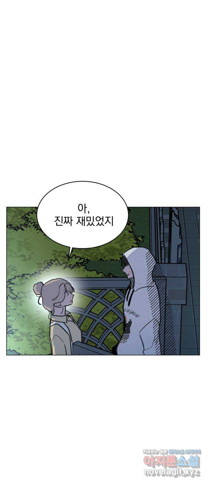 찐:종합게임동아리 68화 - 웹툰 이미지 73