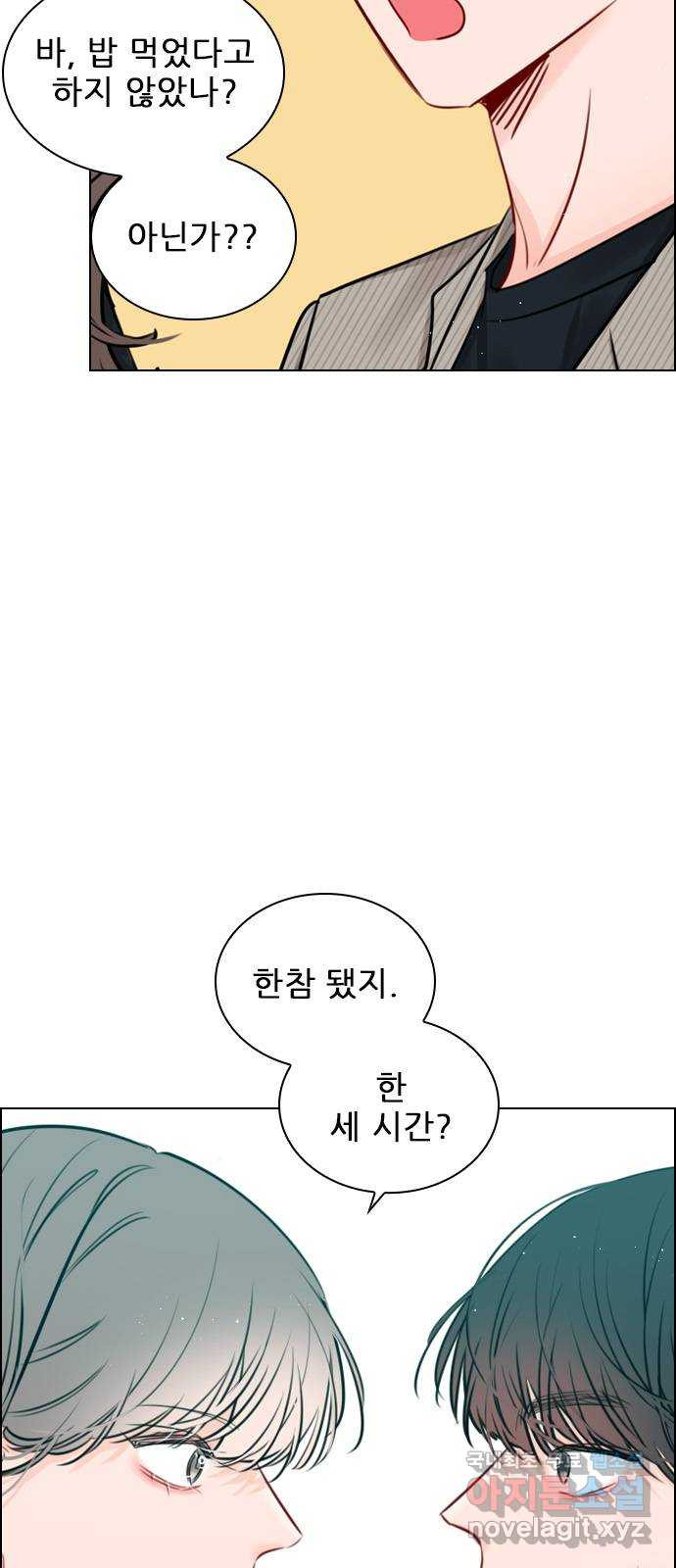 플레이, 플리 93화 - 네가 해줘 - 웹툰 이미지 34