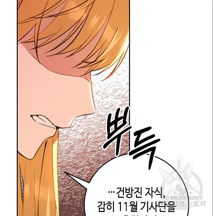 주인님을 잡아먹는 방법 16화 - 웹툰 이미지 161