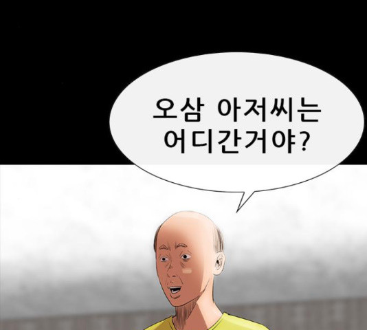 나는 어디에나 있다 67화 - 웹툰 이미지 9