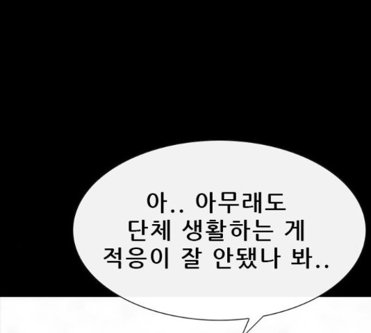 나는 어디에나 있다 67화 - 웹툰 이미지 52