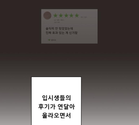 견우와 선녀 133화 - 웹툰 이미지 86