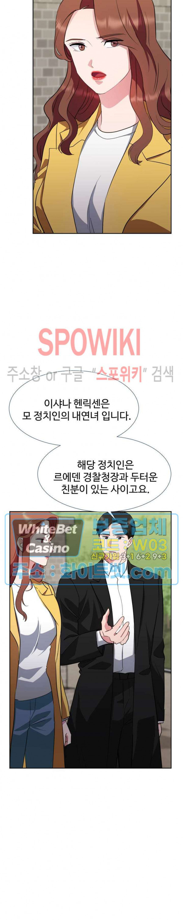 절대소유 11화 - 웹툰 이미지 35