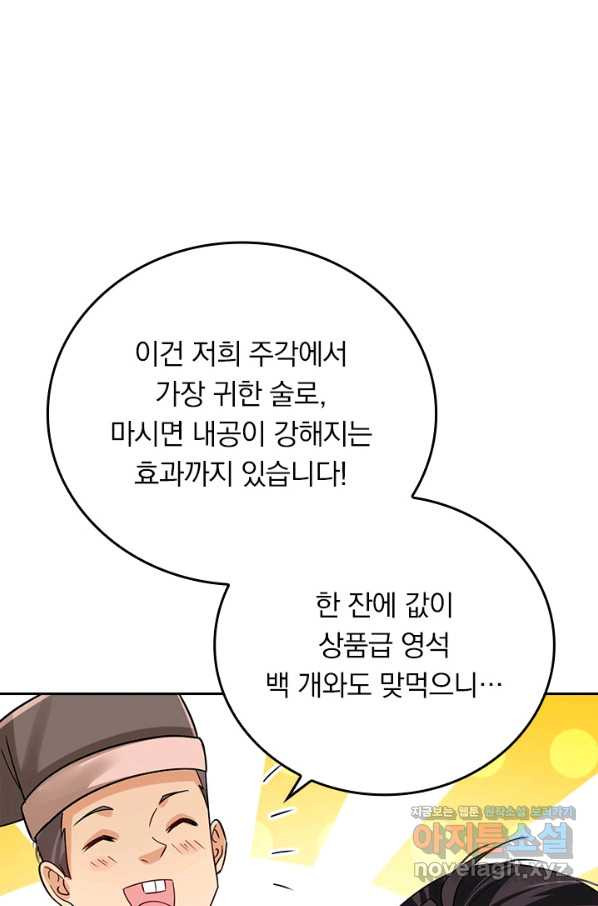 전신귀환 180화 - 웹툰 이미지 40