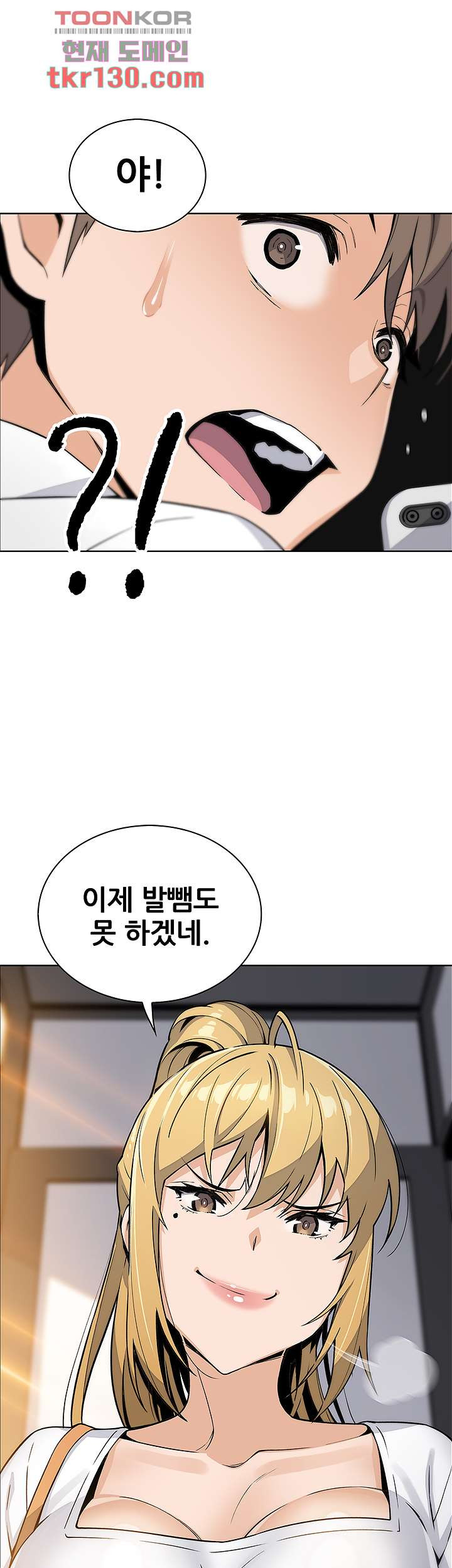 두부집 효녀들 19화 - 웹툰 이미지 3