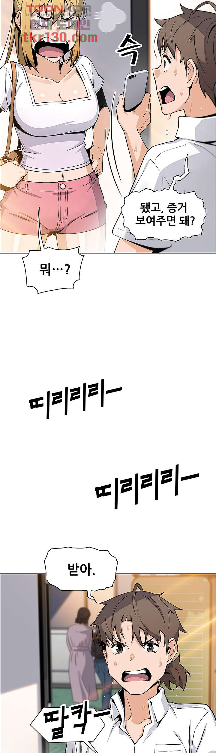 두부집 효녀들 19화 - 웹툰 이미지 10