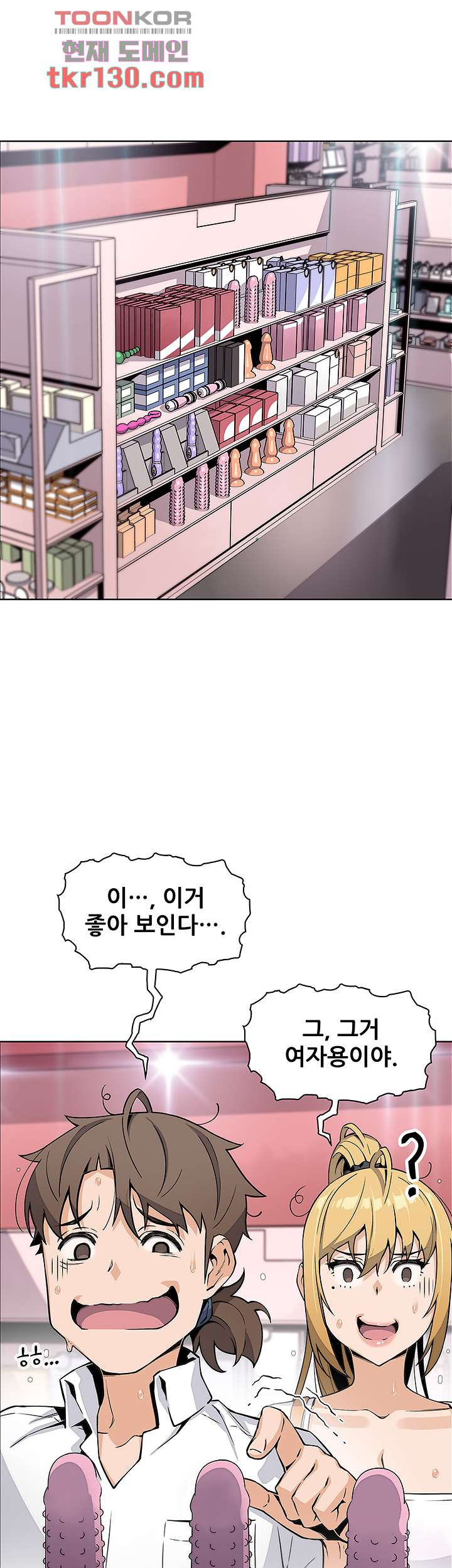 두부집 효녀들 19화 - 웹툰 이미지 23