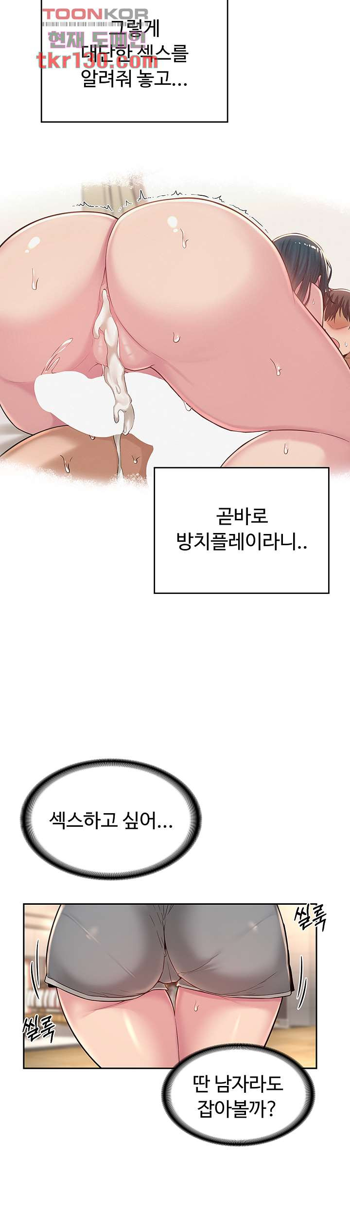 섹터디그룹 29화 - 웹툰 이미지 28