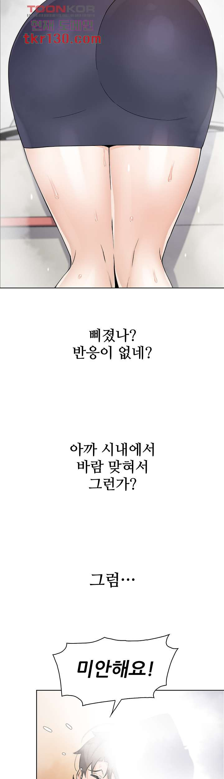 두부집 효녀들 19화 - 웹툰 이미지 45