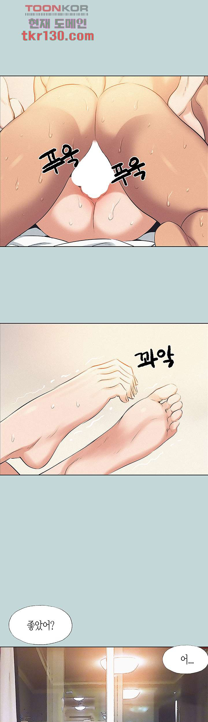 여름방학 70화 - 웹툰 이미지 20