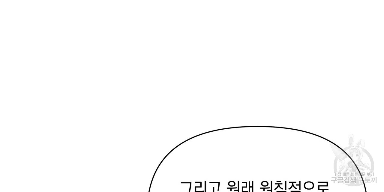 꿈속의 기분 37화 - 웹툰 이미지 8