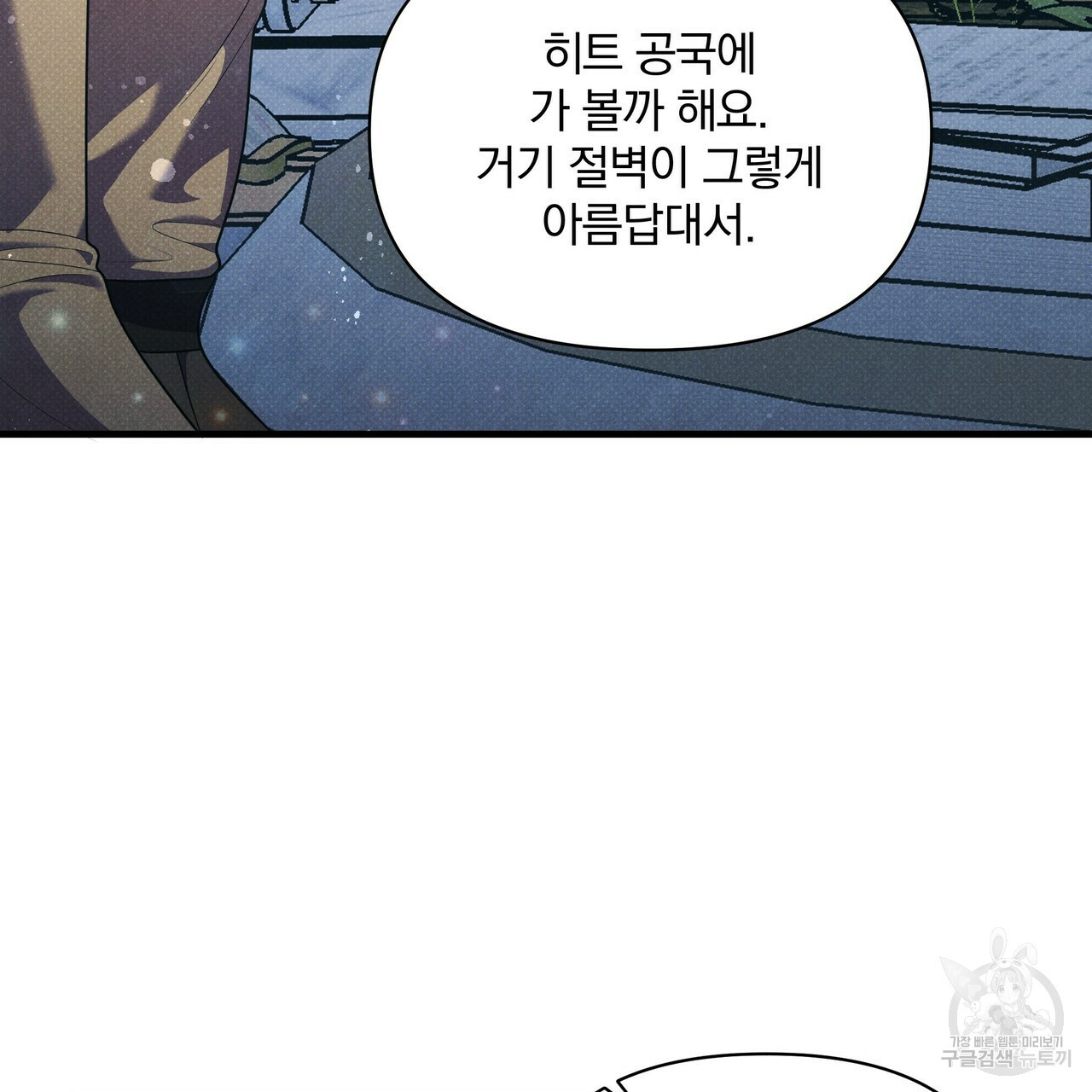 꿈속의 기분 37화 - 웹툰 이미지 170