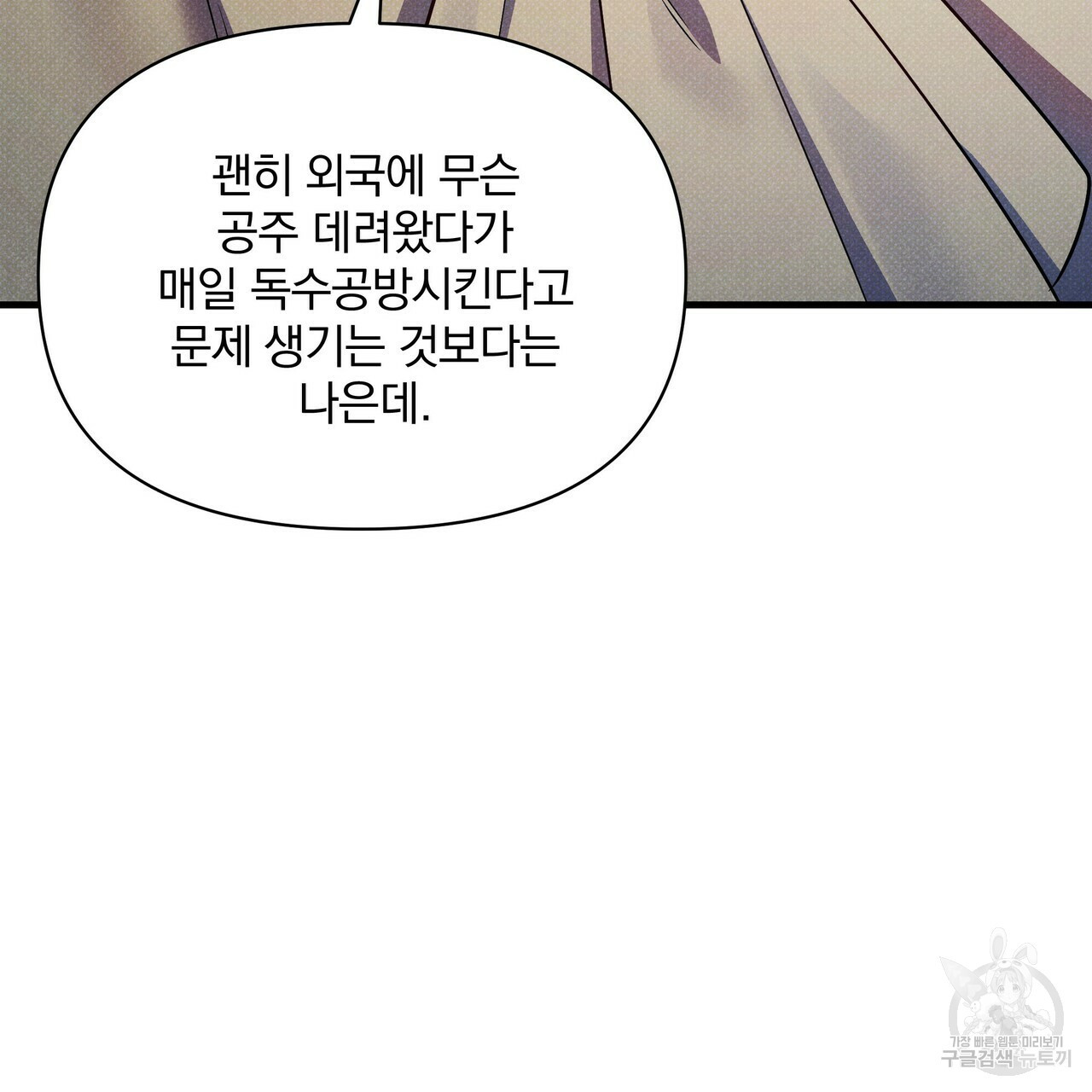 꿈속의 기분 37화 - 웹툰 이미지 175