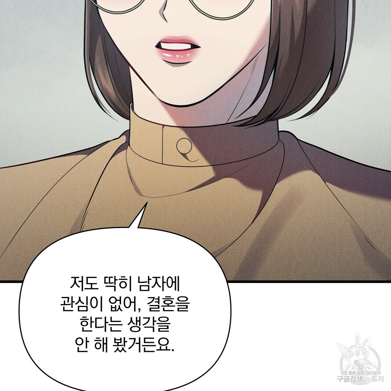 꿈속의 기분 37화 - 웹툰 이미지 185